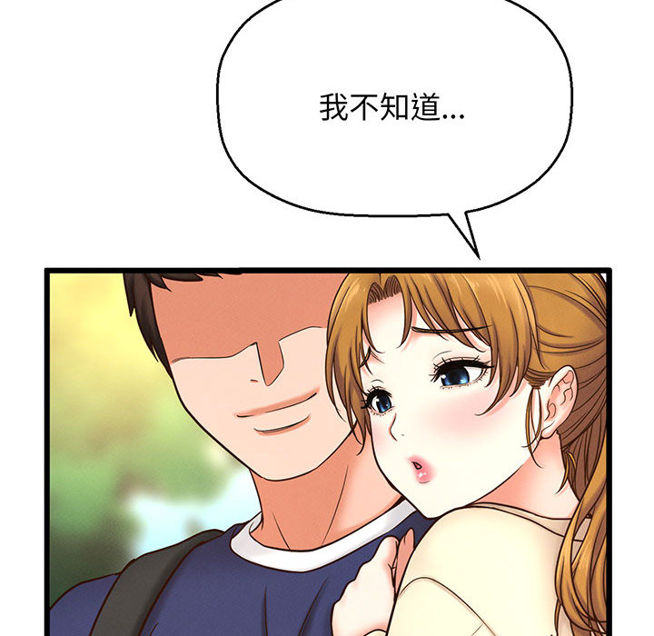 [韩国漫画] 我的女王 剧情,女学生#[440P]-194