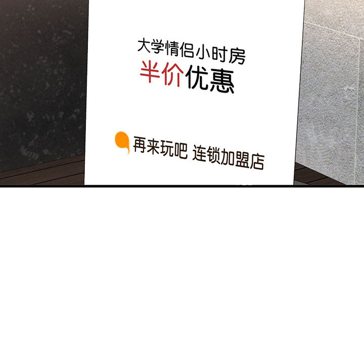 [韩国漫画] 我的女王 剧情,女学生#[440P]-201