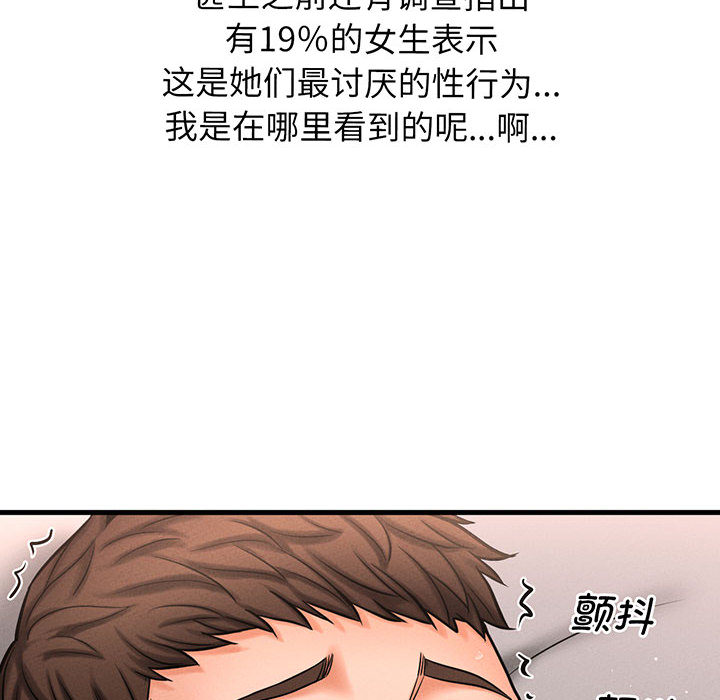[韩国漫画] 我的女王 剧情,女学生#[440P]-209