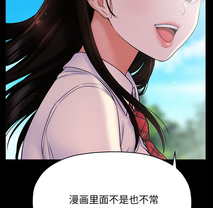 [韩国漫画] 我的女王 剧情,女学生#[440P]-21