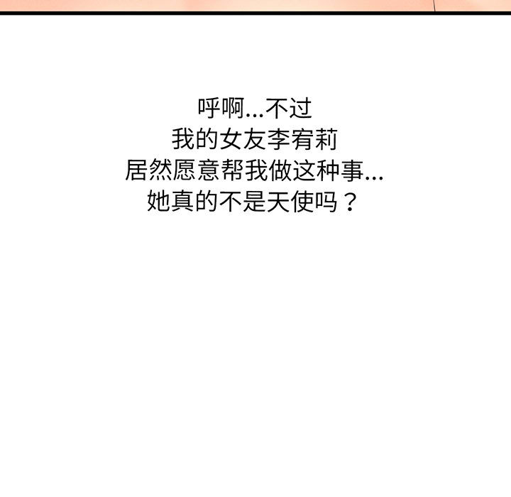 [韩国漫画] 我的女王 剧情,女学生#[440P]-214