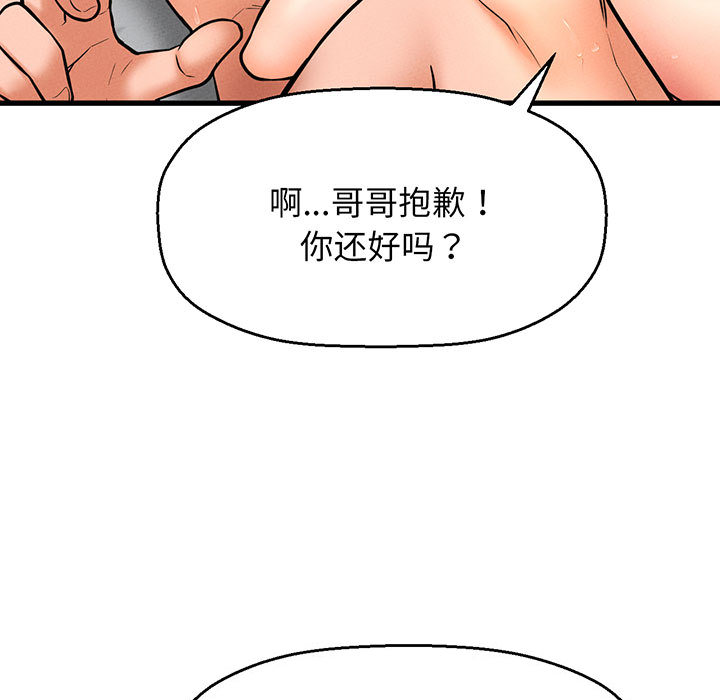 [韩国漫画] 我的女王 剧情,女学生#[440P]-218