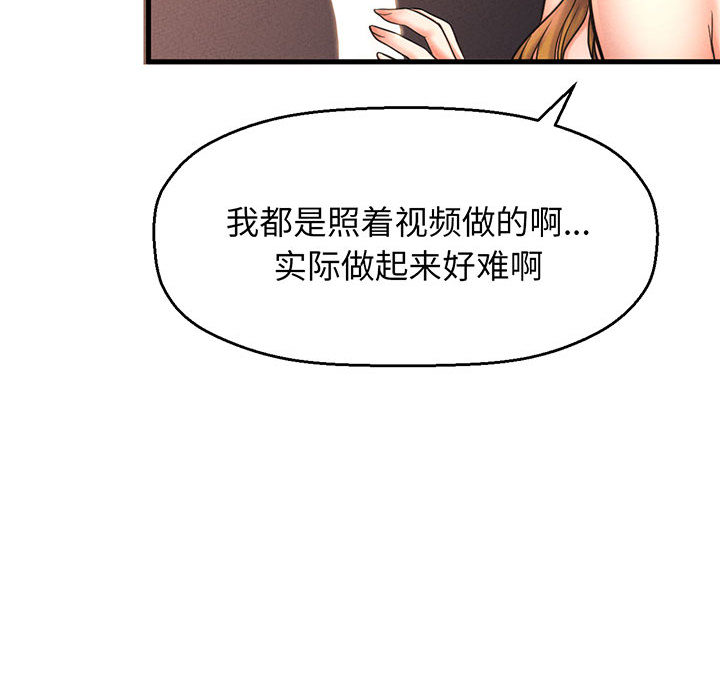 [韩国漫画] 我的女王 剧情,女学生#[440P]-221