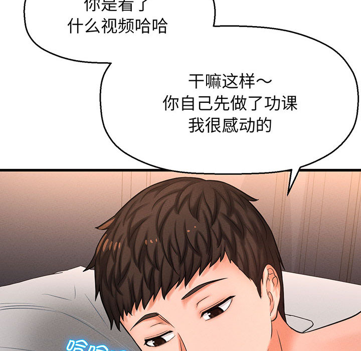 [韩国漫画] 我的女王 剧情,女学生#[440P]-226