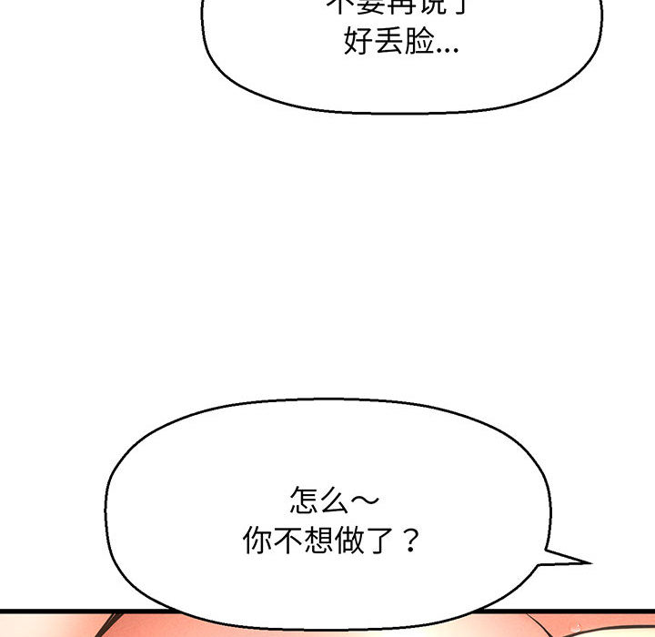 [韩国漫画] 我的女王 剧情,女学生#[440P]-228