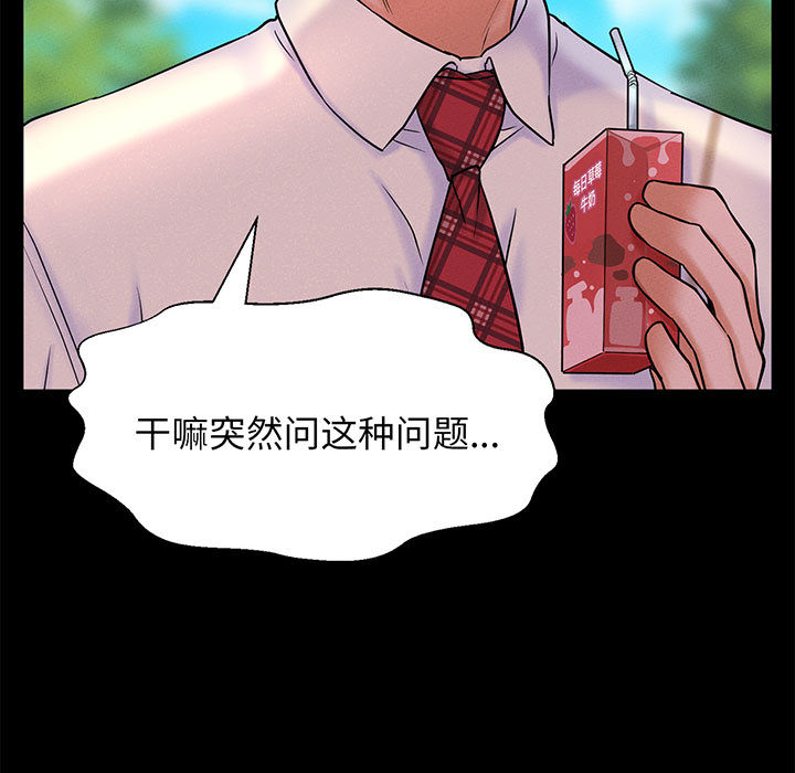 [韩国漫画] 我的女王 剧情,女学生#[440P]-24