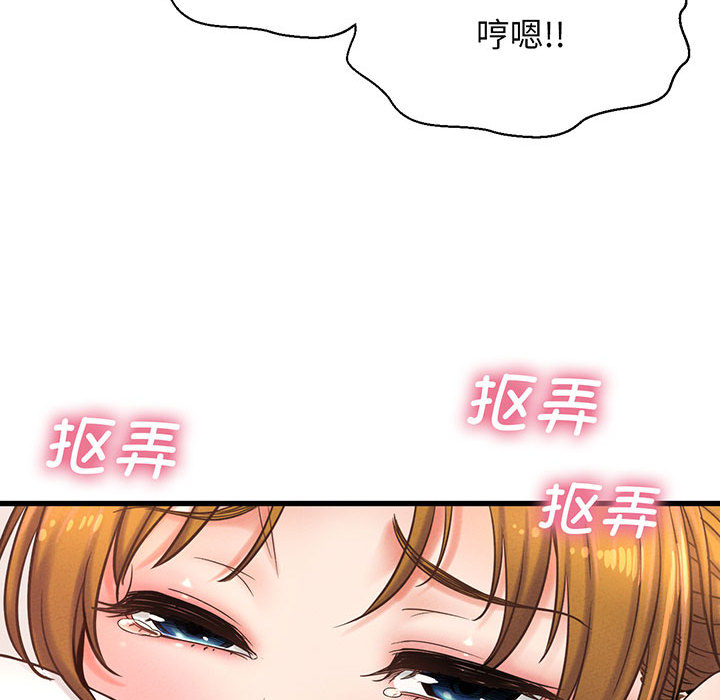 [韩国漫画] 我的女王 剧情,女学生#[440P]-240