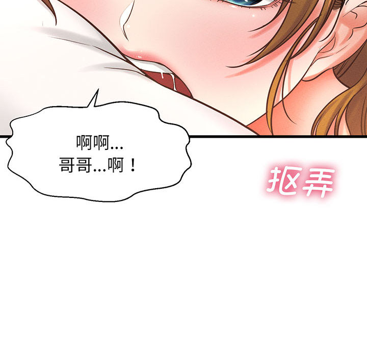 [韩国漫画] 我的女王 剧情,女学生#[440P]-241