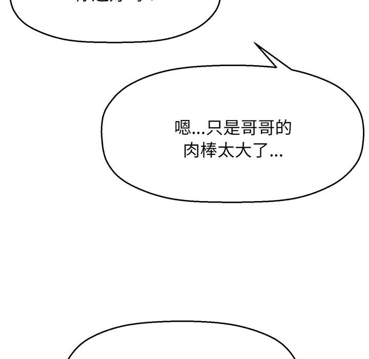 [韩国漫画] 我的女王 剧情,女学生#[440P]-263