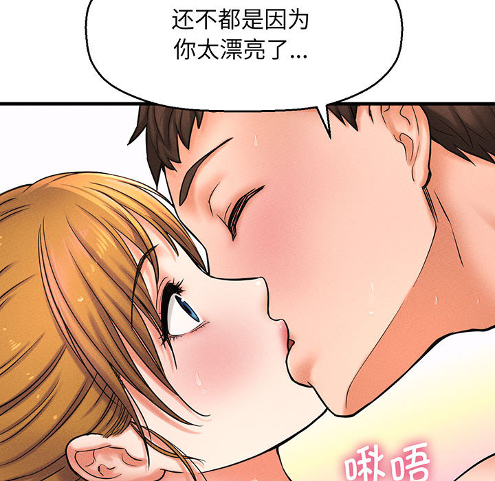 [韩国漫画] 我的女王 剧情,女学生#[440P]-264