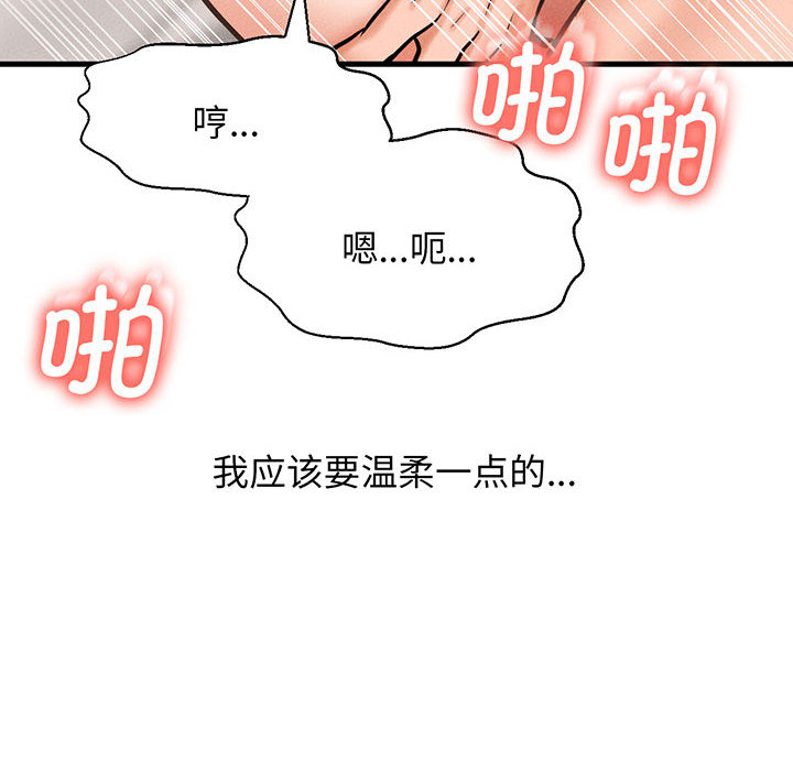 [韩国漫画] 我的女王 剧情,女学生#[440P]-273
