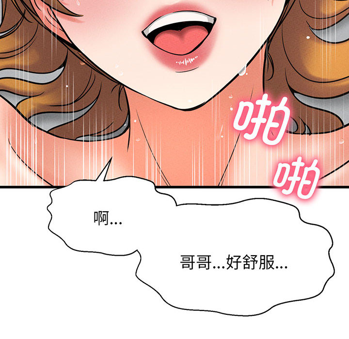 [韩国漫画] 我的女王 剧情,女学生#[440P]-275