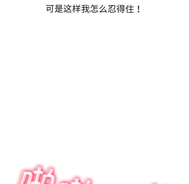 [韩国漫画] 我的女王 剧情,女学生#[440P]-276