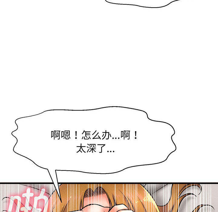 [韩国漫画] 我的女王 剧情,女学生#[440P]-282