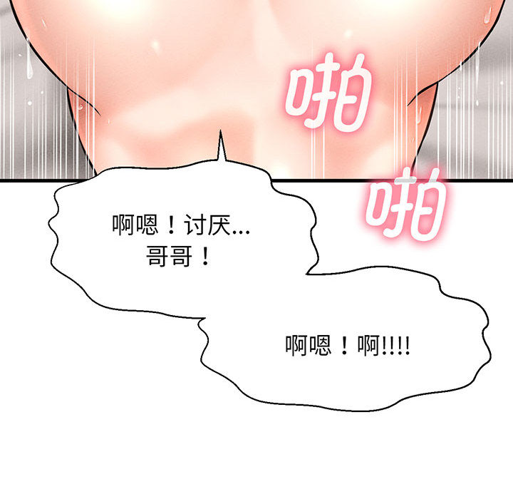 [韩国漫画] 我的女王 剧情,女学生#[440P]-284