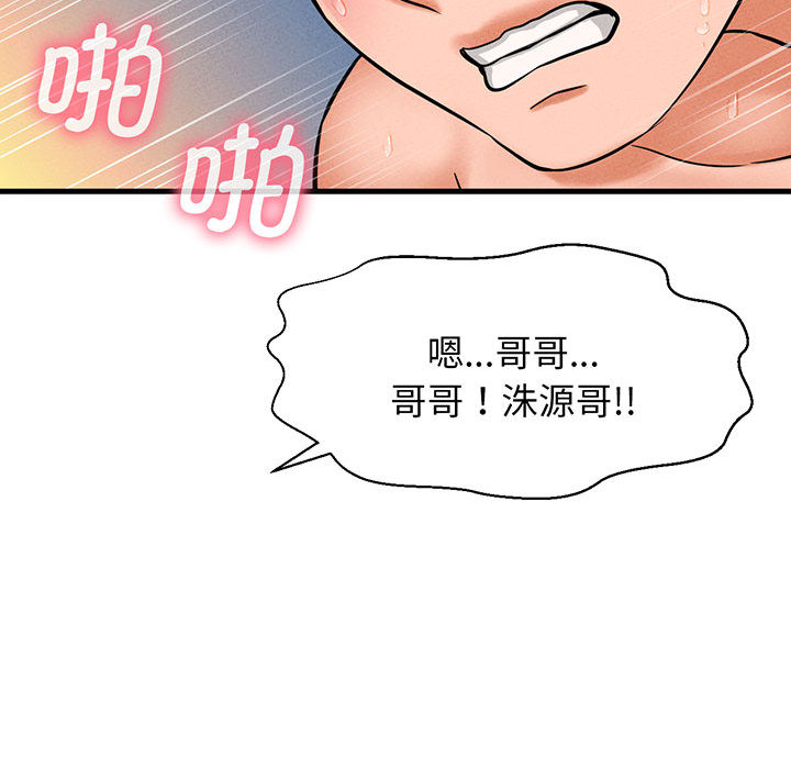 [韩国漫画] 我的女王 剧情,女学生#[440P]-286