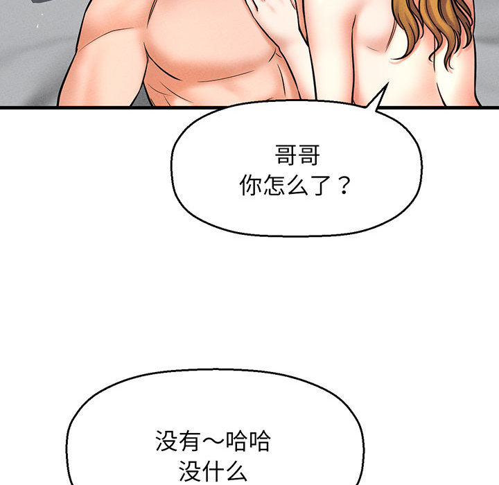 [韩国漫画] 我的女王 剧情,女学生#[440P]-316