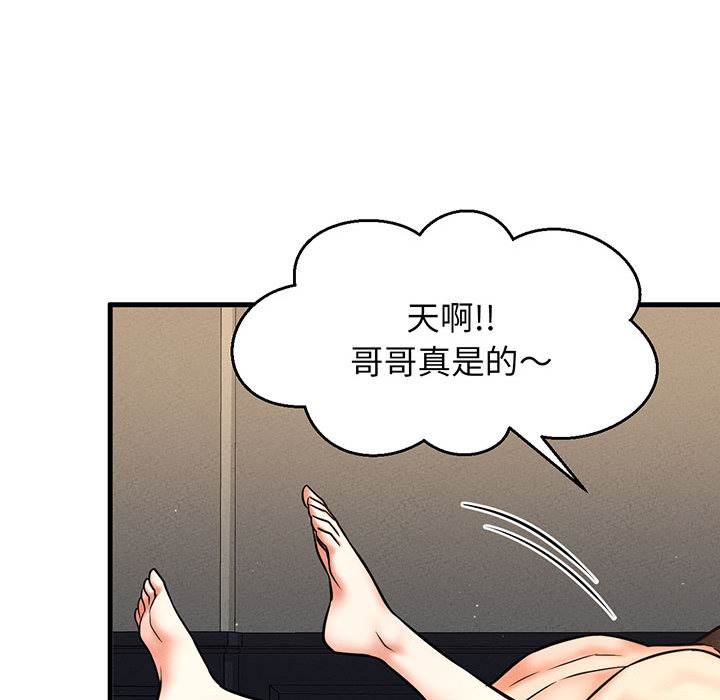 [韩国漫画] 我的女王 剧情,女学生#[440P]-322