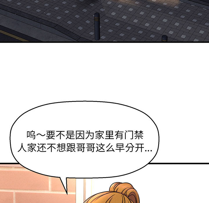 [韩国漫画] 我的女王 剧情,女学生#[440P]-327