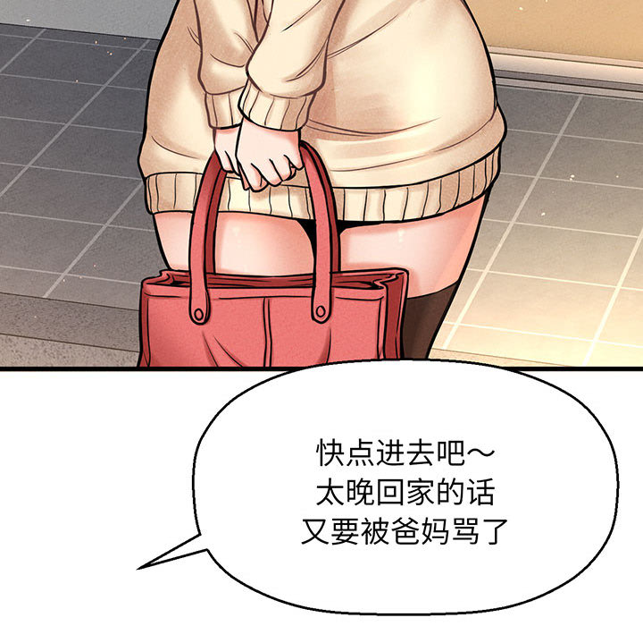 [韩国漫画] 我的女王 剧情,女学生#[440P]-329