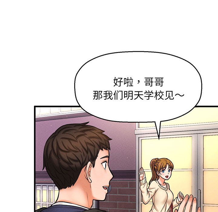 [韩国漫画] 我的女王 剧情,女学生#[440P]-330