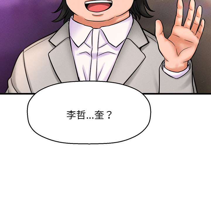 [韩国漫画] 我的女王 剧情,女学生#[440P]-336