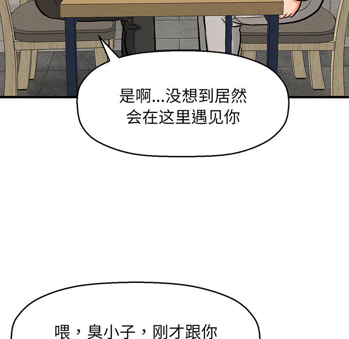 [韩国漫画] 我的女王 剧情,女学生#[440P]-340