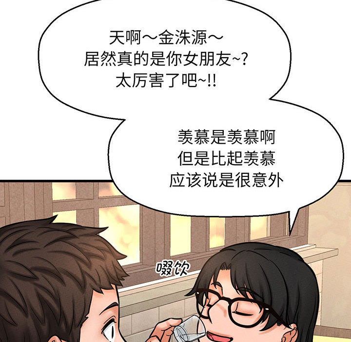 [韩国漫画] 我的女王 剧情,女学生#[440P]-344