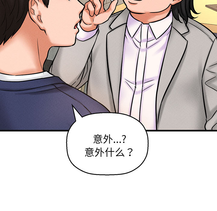 [韩国漫画] 我的女王 剧情,女学生#[440P]-345