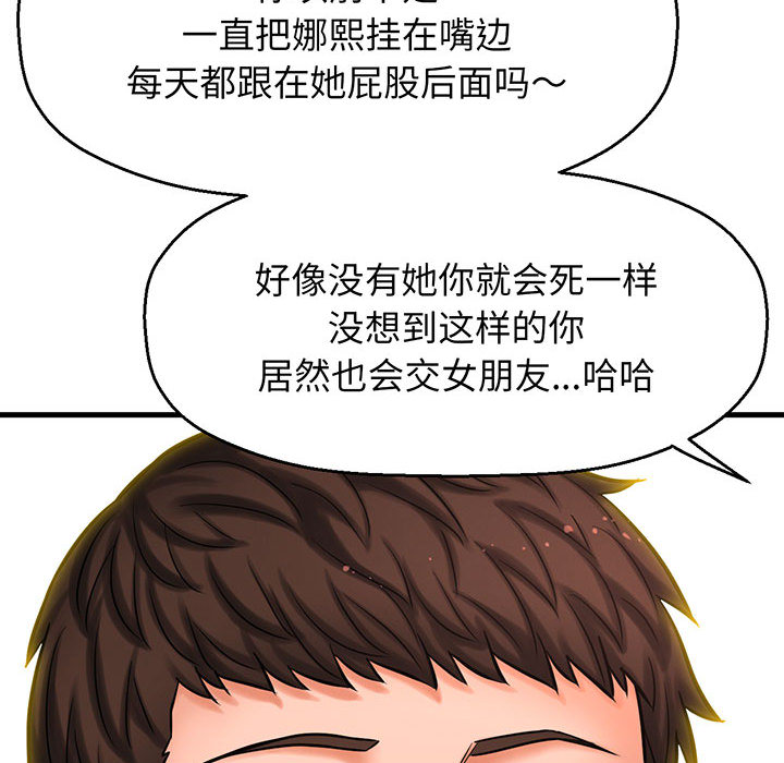 [韩国漫画] 我的女王 剧情,女学生#[440P]-348