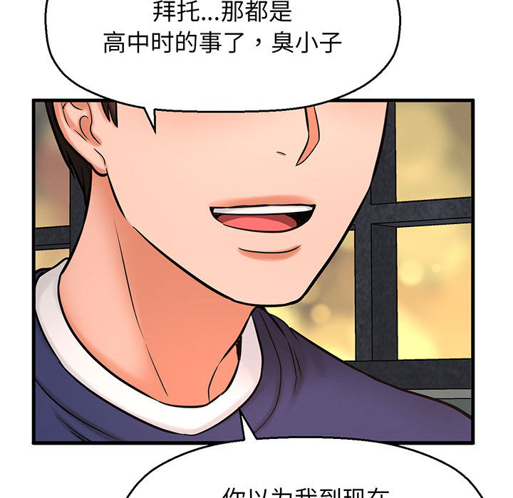 [韩国漫画] 我的女王 剧情,女学生#[440P]-351