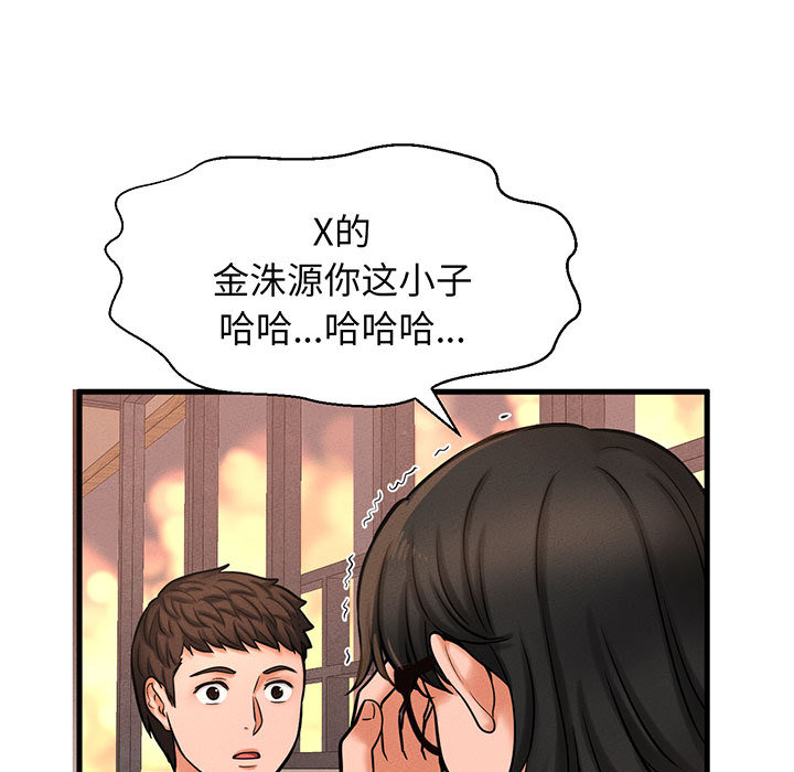 [韩国漫画] 我的女王 剧情,女学生#[440P]-356
