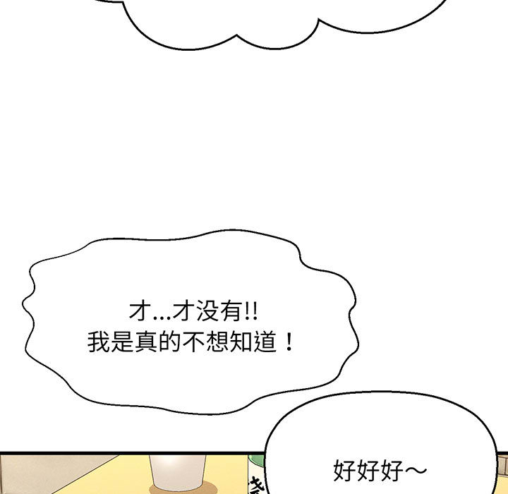 [韩国漫画] 我的女王 剧情,女学生#[440P]-360