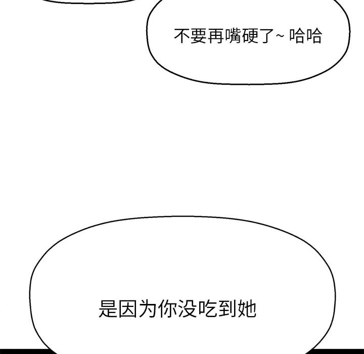 [韩国漫画] 我的女王 剧情,女学生#[440P]-366