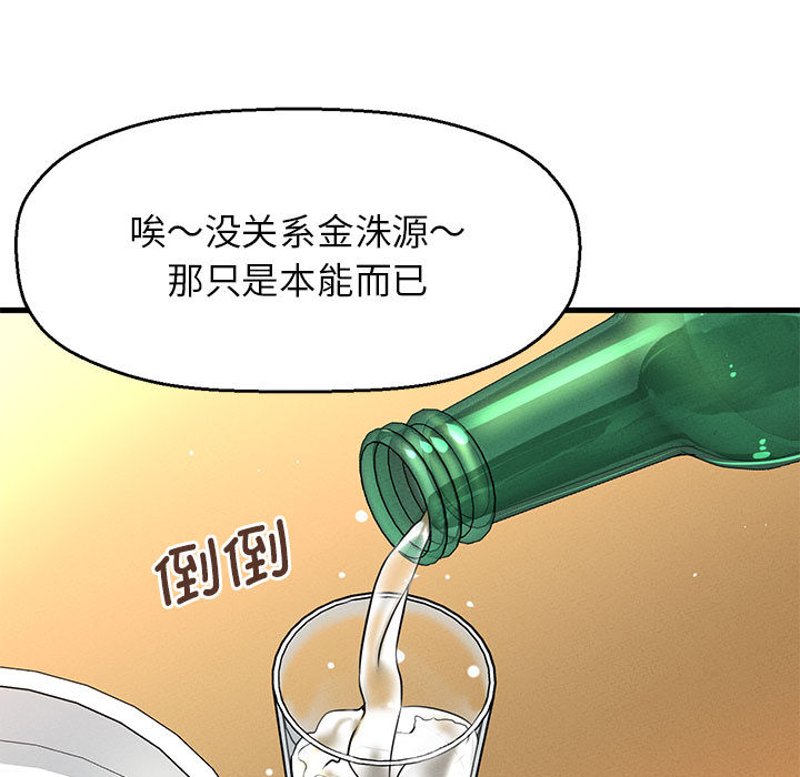 [韩国漫画] 我的女王 剧情,女学生#[440P]-370