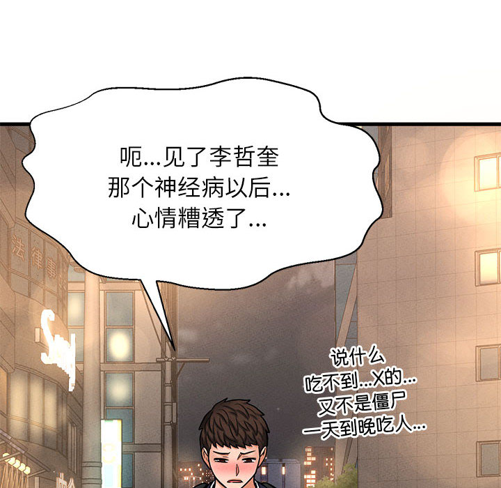 [韩国漫画] 我的女王 剧情,女学生#[440P]-378