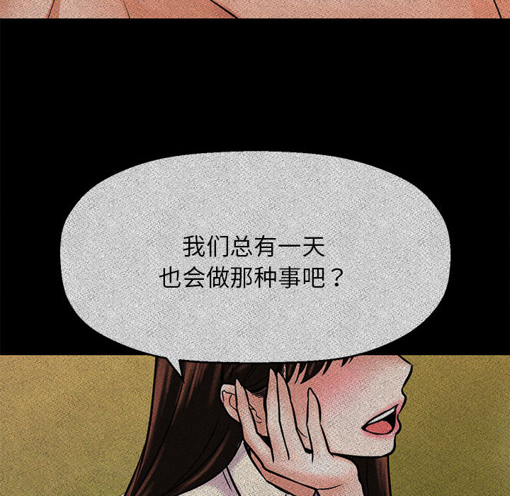 [韩国漫画] 我的女王 剧情,女学生#[440P]-384