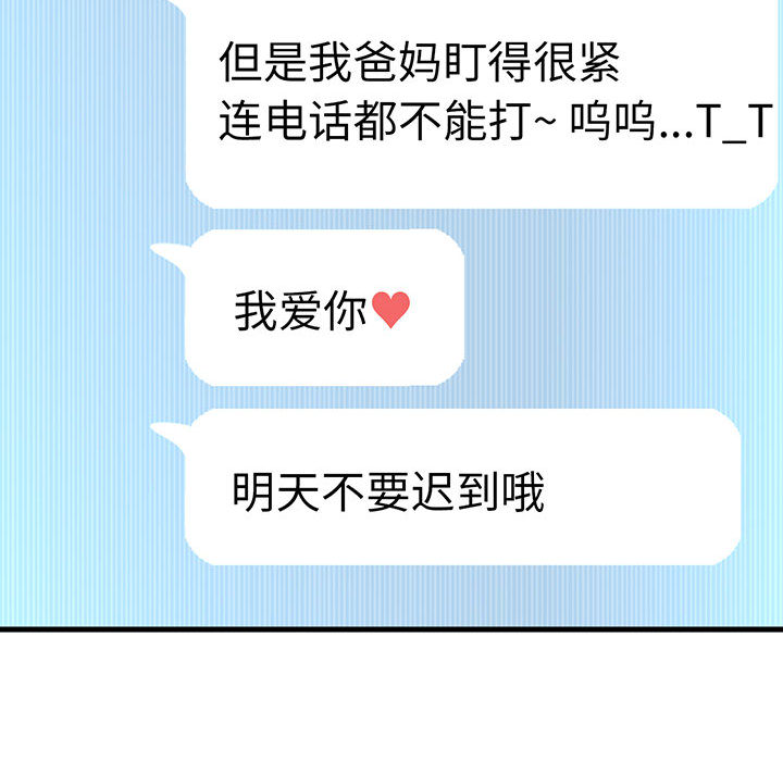 [韩国漫画] 我的女王 剧情,女学生#[440P]-396