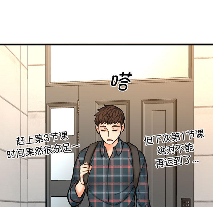 [韩国漫画] 我的女王 剧情,女学生#[440P]-405