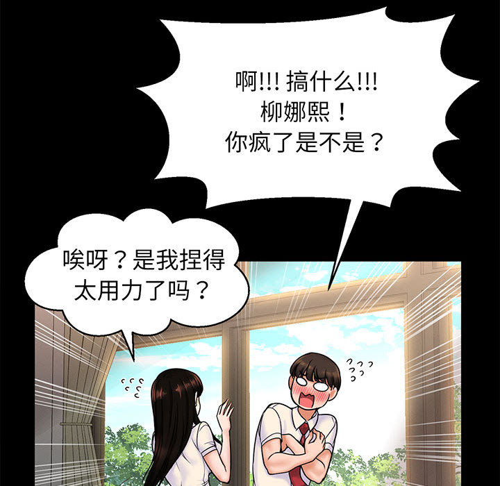 [韩国漫画] 我的女王 剧情,女学生#[440P]-41