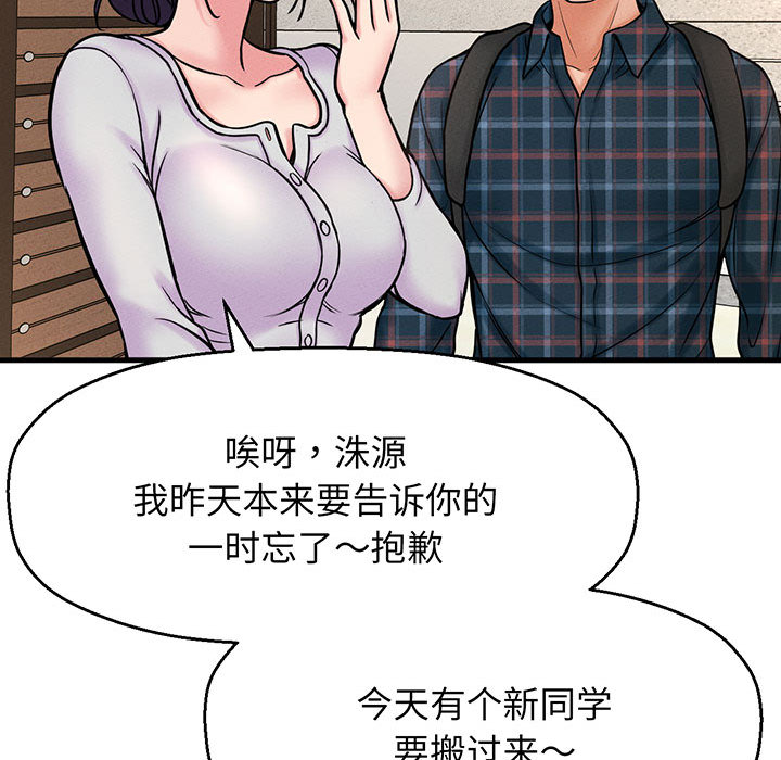 [韩国漫画] 我的女王 剧情,女学生#[440P]-410