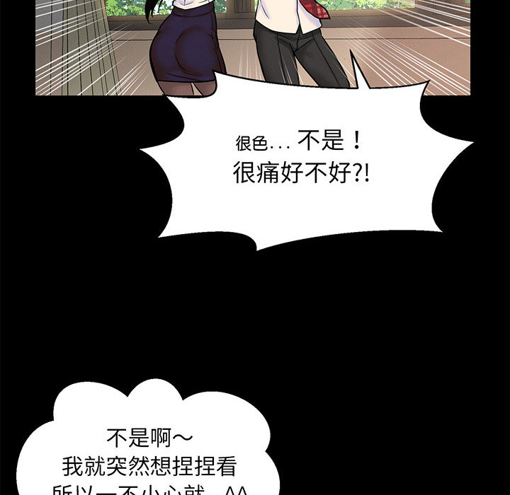 [韩国漫画] 我的女王 剧情,女学生#[440P]-42