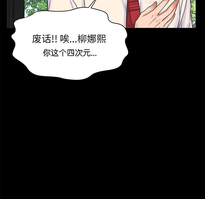 [韩国漫画] 我的女王 剧情,女学生#[440P]-44