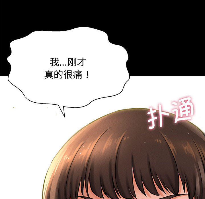 [韩国漫画] 我的女王 剧情,女学生#[440P]-63