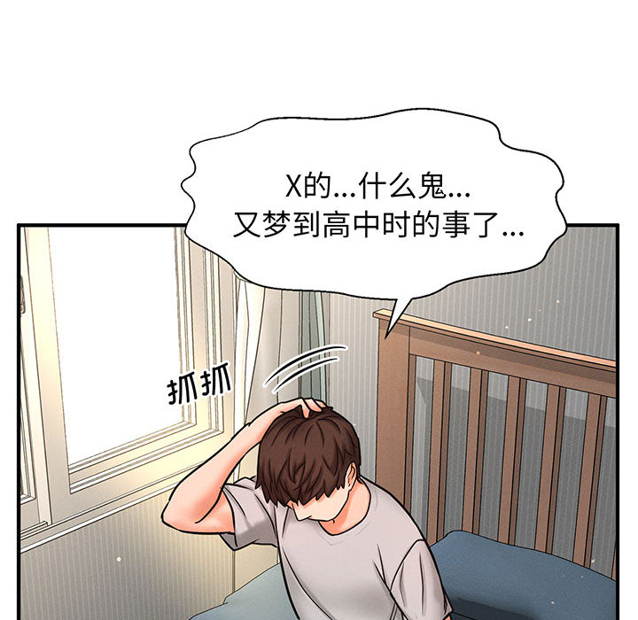 [韩国漫画] 我的女王 剧情,女学生#[440P]-82