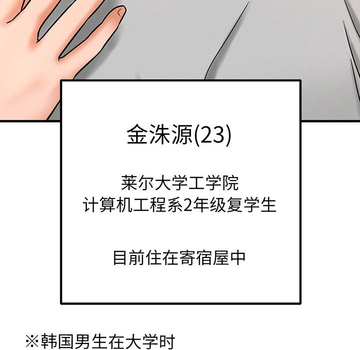 [韩国漫画] 我的女王 剧情,女学生#[440P]-86