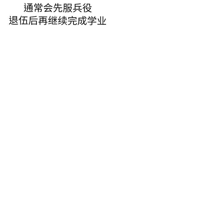 [韩国漫画] 我的女王 剧情,女学生#[440P]-87