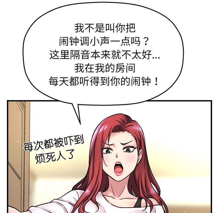 [韩国漫画] 我的女王 剧情,女学生#[440P]-90