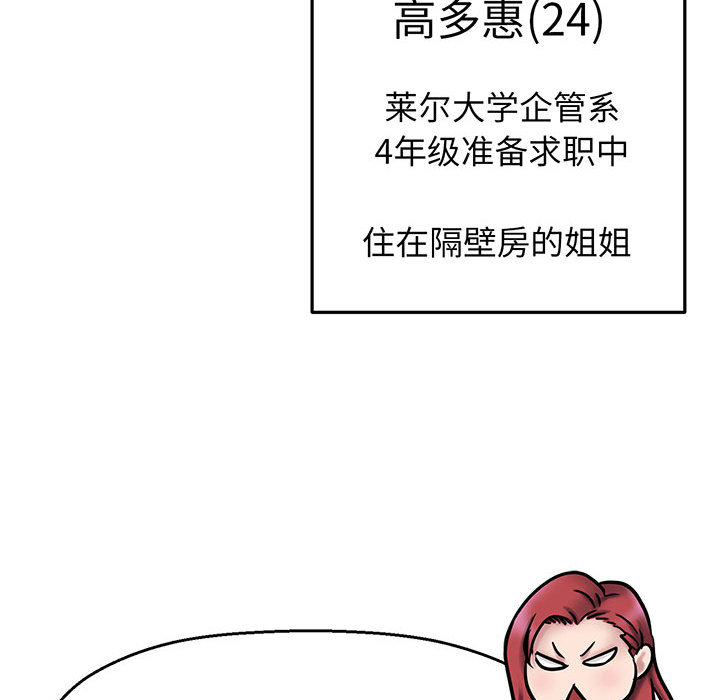 [韩国漫画] 我的女王 剧情,女学生#[440P]-92