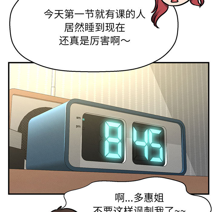 [韩国漫画] 我的女王 剧情,女学生#[440P]-93